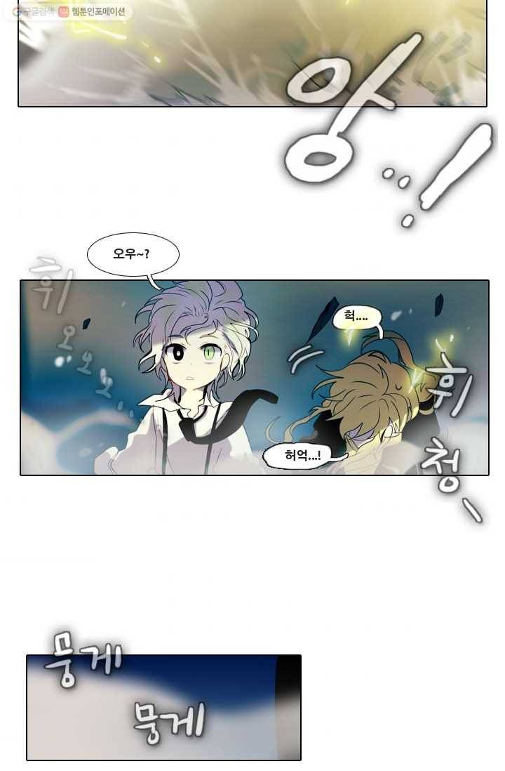 엔드와 세이브 15화 거미여왕(6) 5