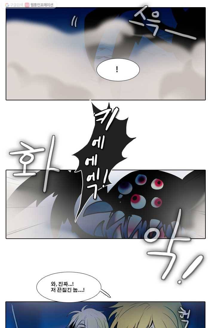 엔드와 세이브 15화 거미여왕(6) 6