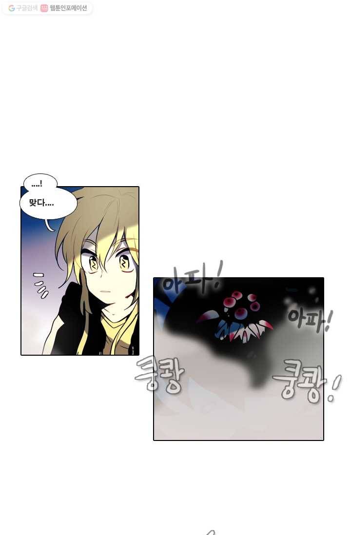 엔드와 세이브 15화 거미여왕(6) 8
