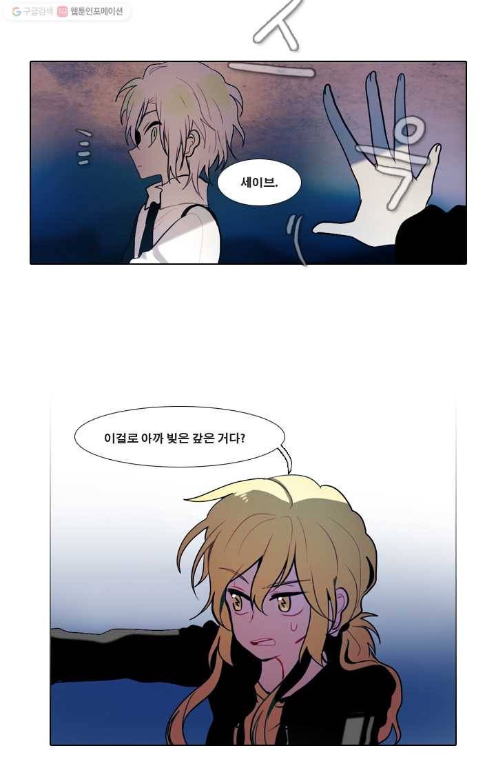 엔드와 세이브 15화 거미여왕(6) 9