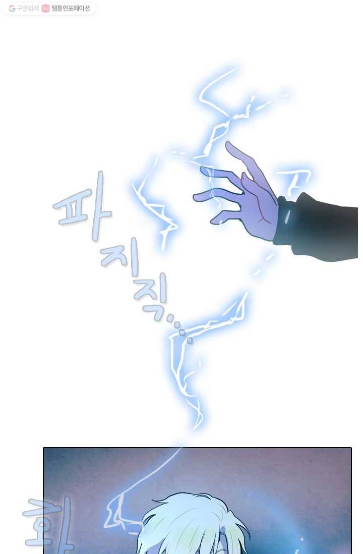 엔드와 세이브 15화 거미여왕(6) 10