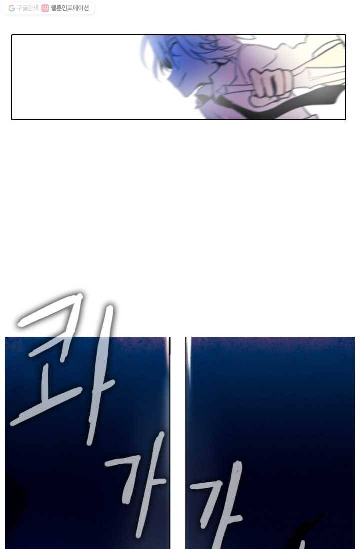 엔드와 세이브 15화 거미여왕(6) 14