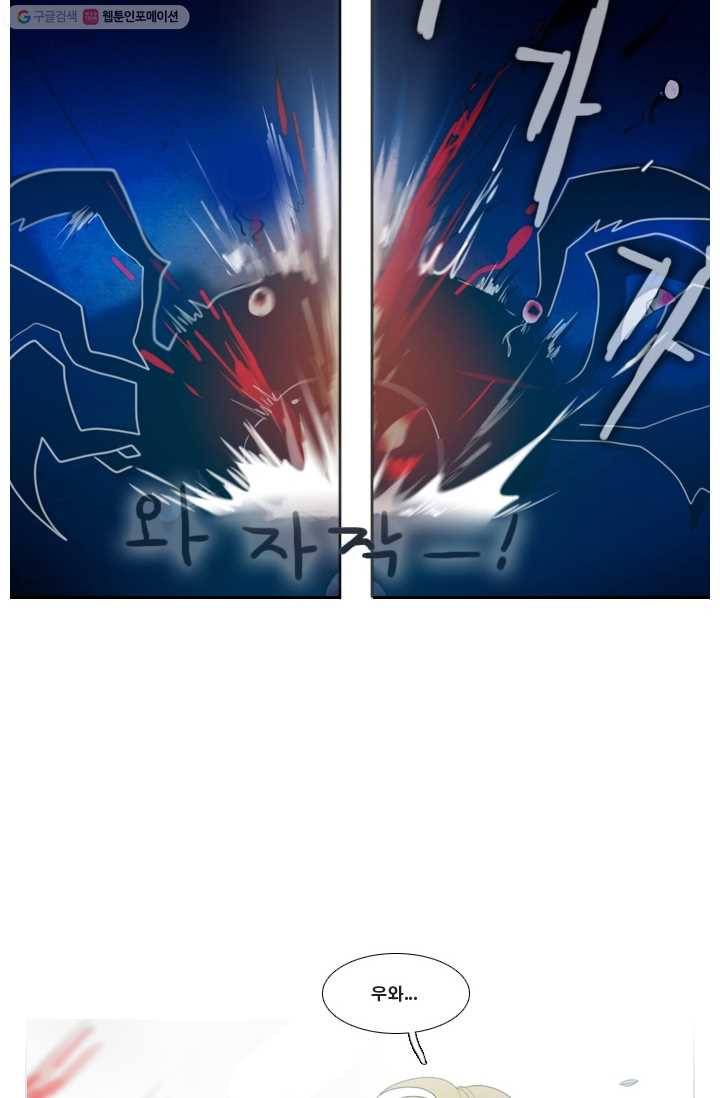 엔드와 세이브 15화 거미여왕(6) 15