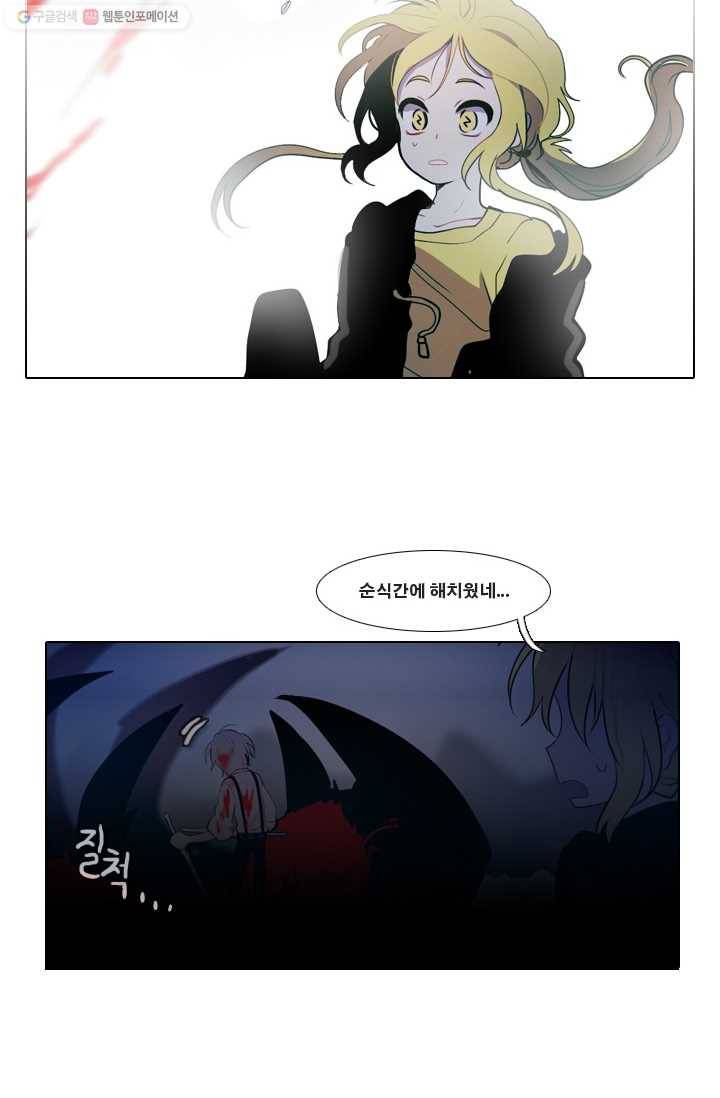 엔드와 세이브 15화 거미여왕(6) 16