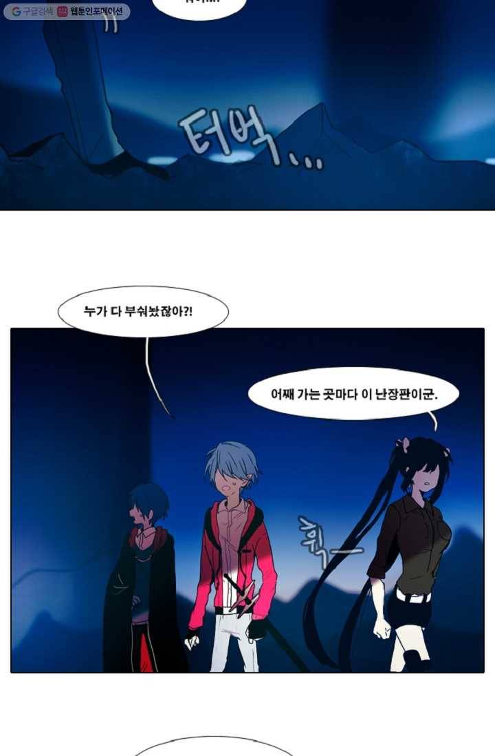 엔드와 세이브 25화 사냥꾼 (3) 2