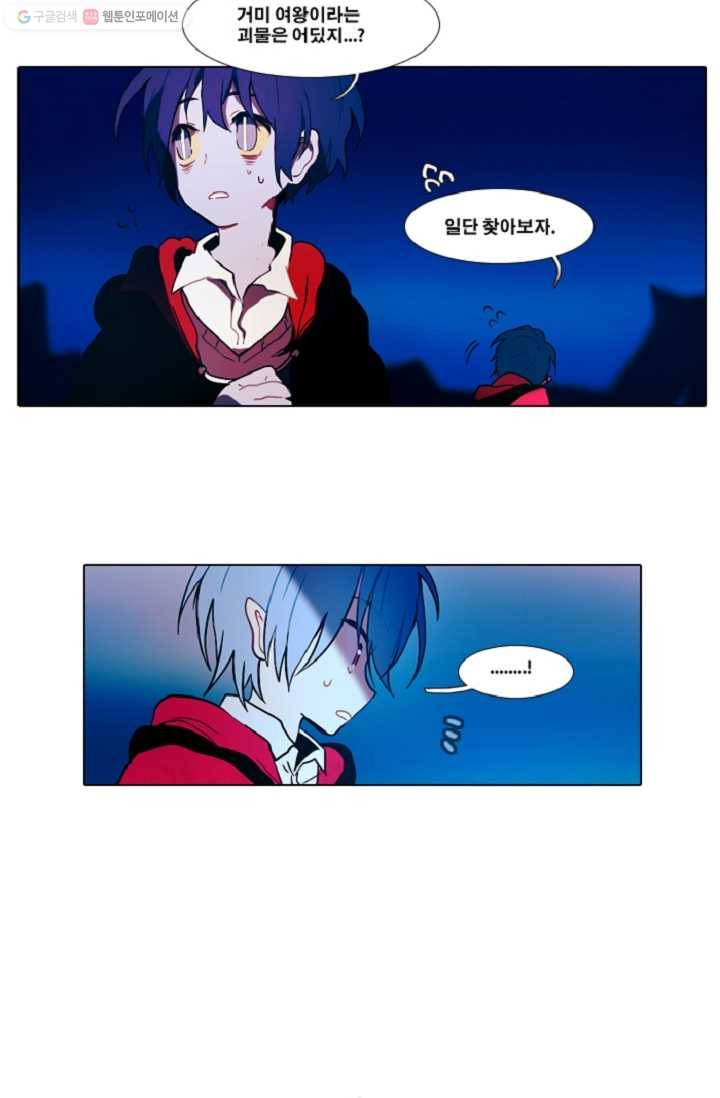 엔드와 세이브 25화 사냥꾼 (3) 3