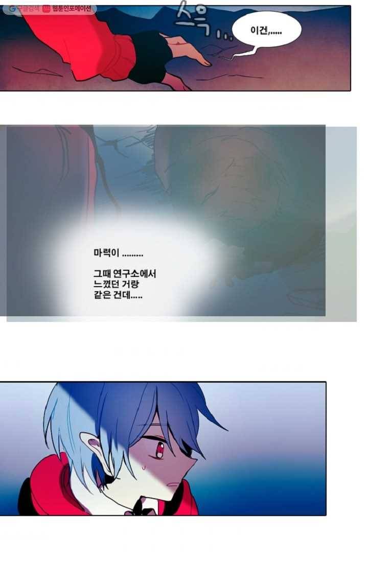 엔드와 세이브 25화 사냥꾼 (3) 4