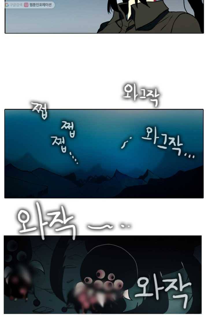 엔드와 세이브 25화 사냥꾼 (3) 6