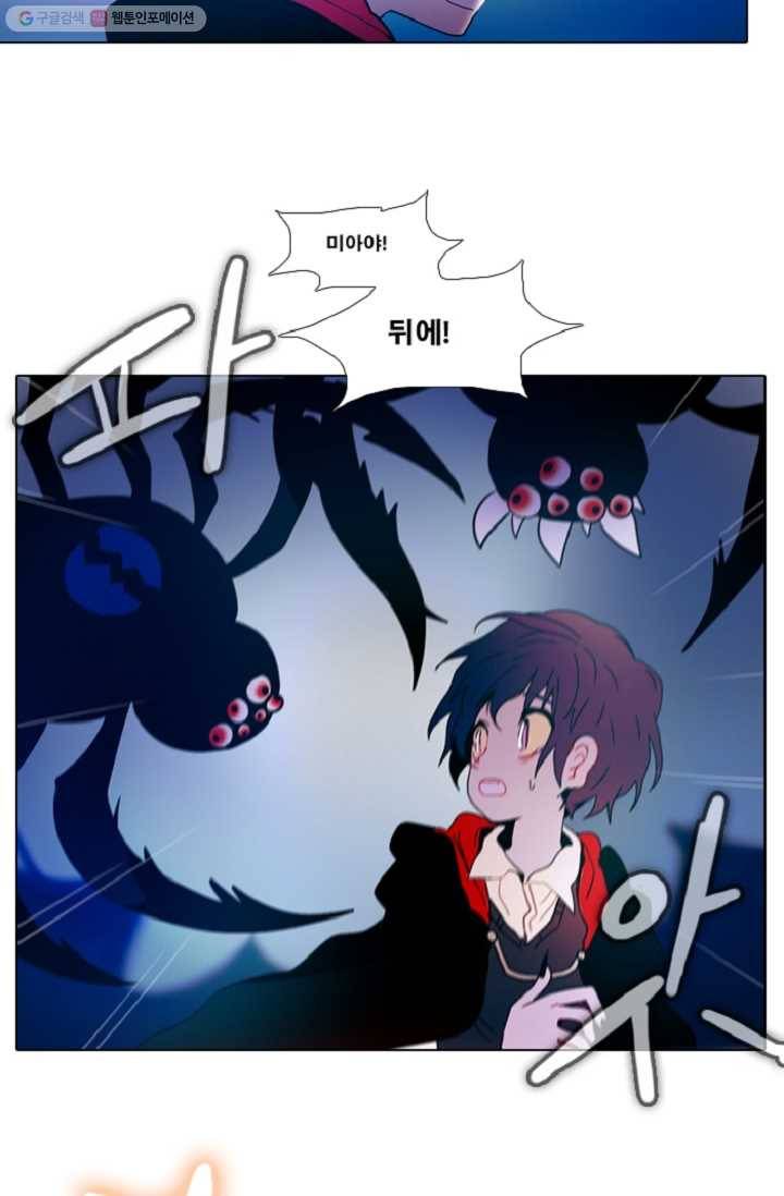 엔드와 세이브 25화 사냥꾼 (3) 9