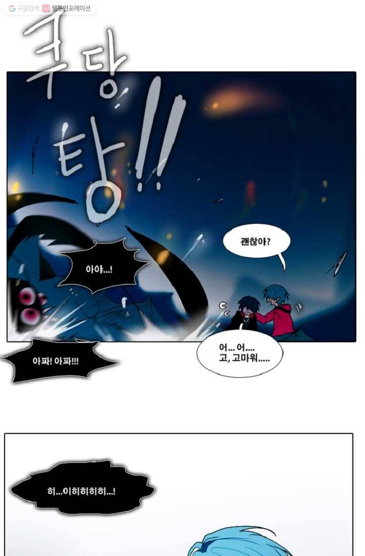 엔드와 세이브 25화 사냥꾼 (3) 12