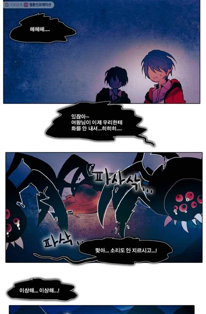 엔드와 세이브 25화 사냥꾼 (3) 14