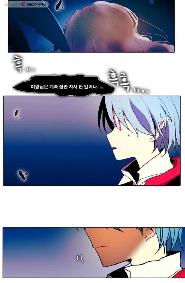 엔드와 세이브 25화 사냥꾼 (3) 15