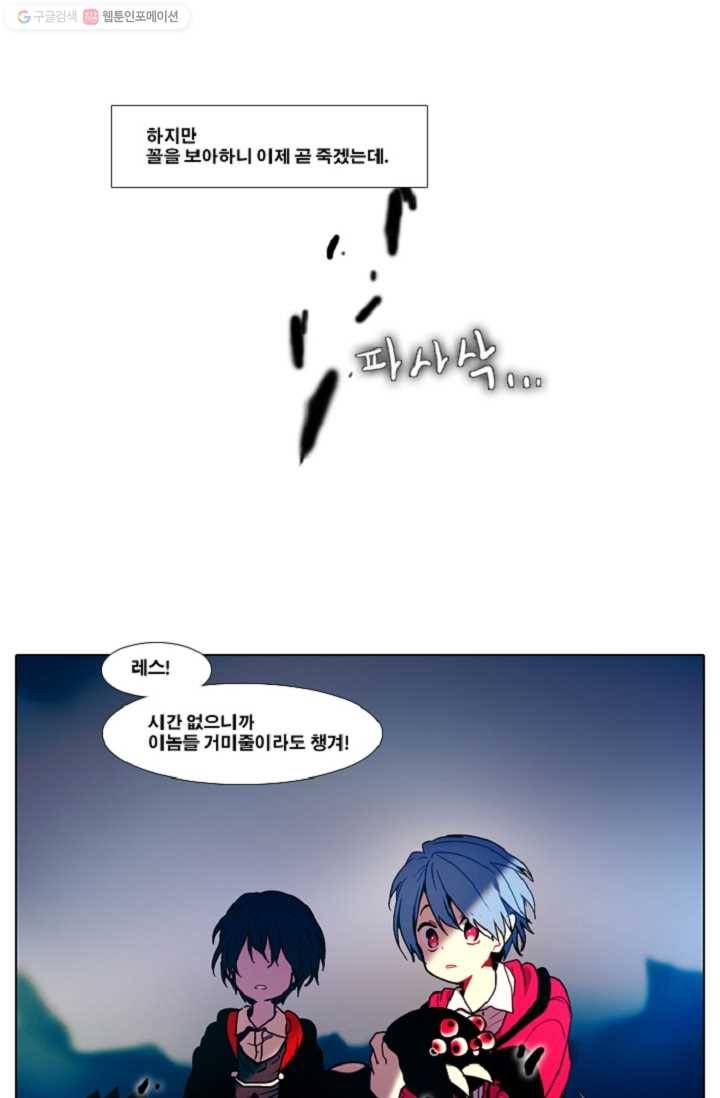 엔드와 세이브 25화 사냥꾼 (3) 22