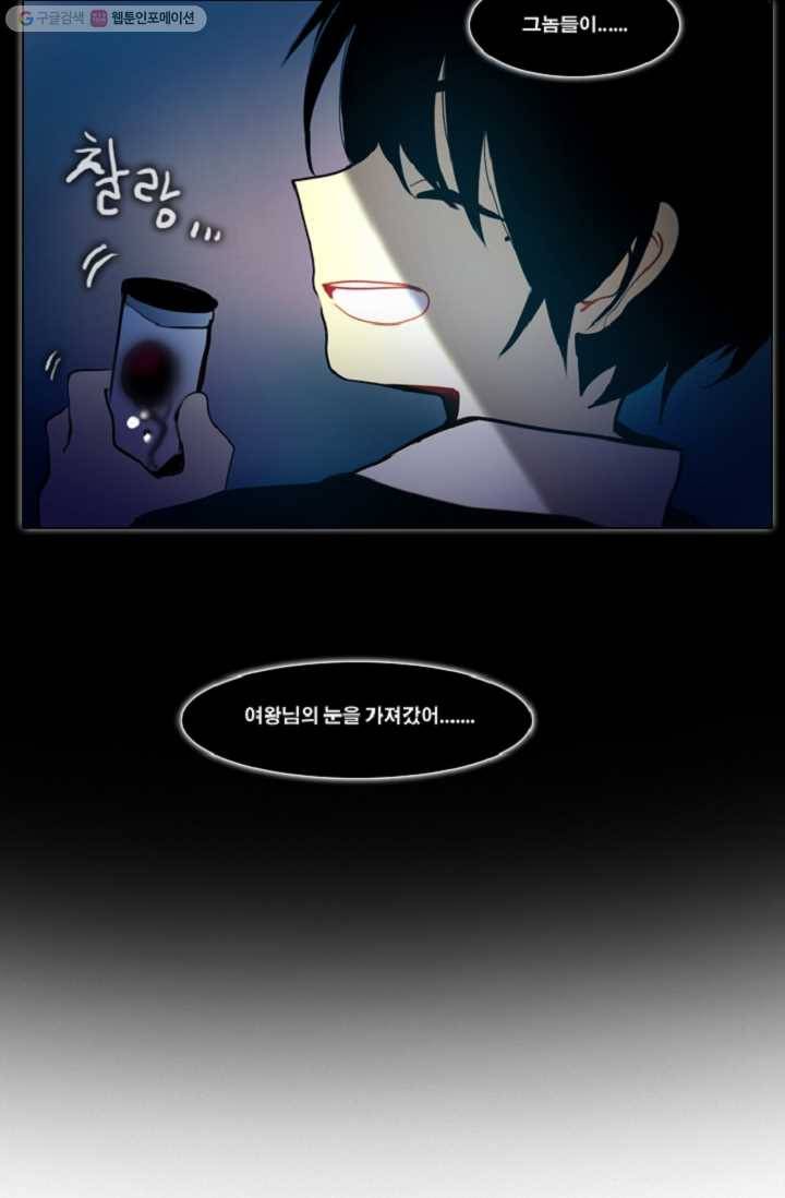 엔드와 세이브 25화 사냥꾼 (3) 27