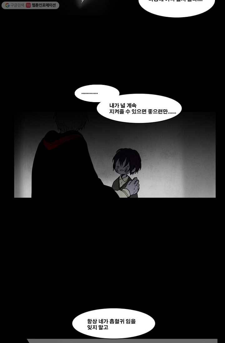 엔드와 세이브 35화 그들- 미아 (1) 3