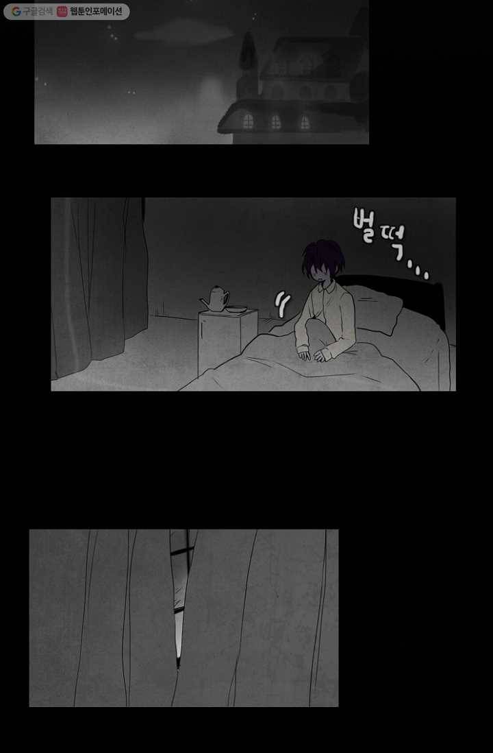 엔드와 세이브 35화 그들- 미아 (1) 7