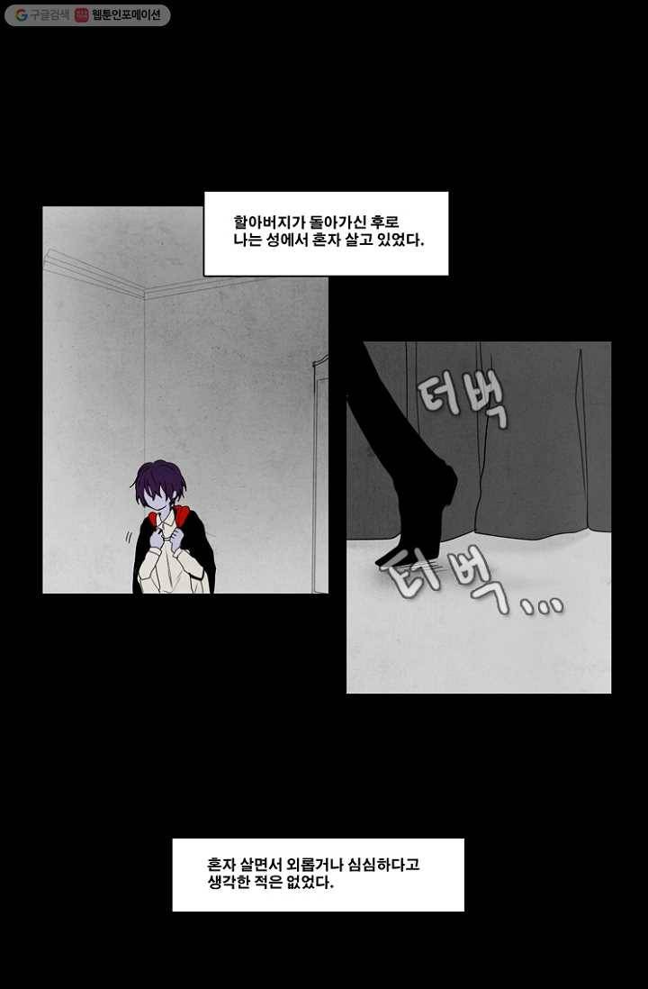 엔드와 세이브 35화 그들- 미아 (1) 8