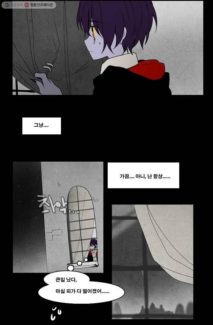 엔드와 세이브 35화 그들- 미아 (1) 9