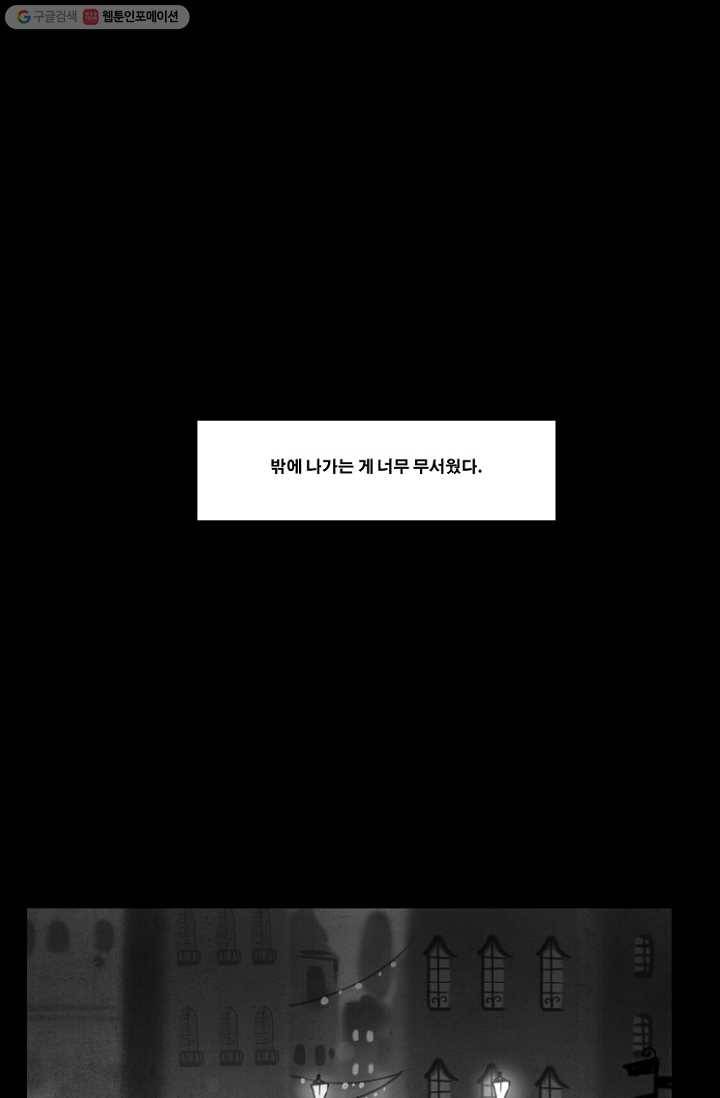 엔드와 세이브 35화 그들- 미아 (1) 10