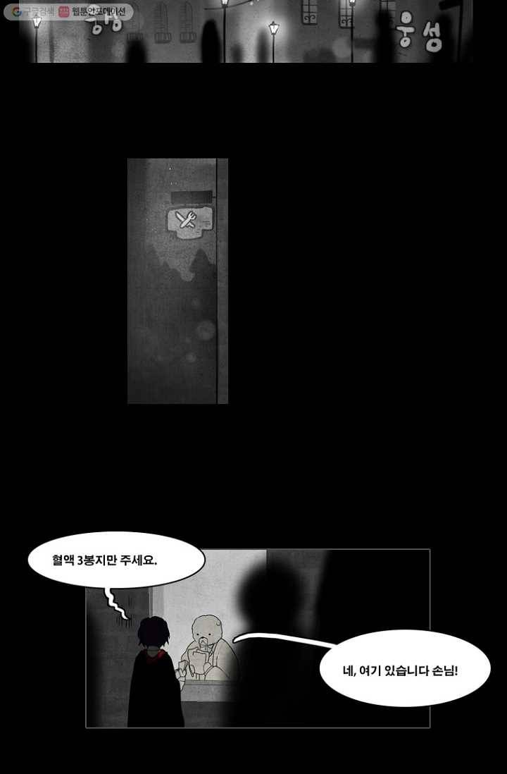 엔드와 세이브 35화 그들- 미아 (1) 11