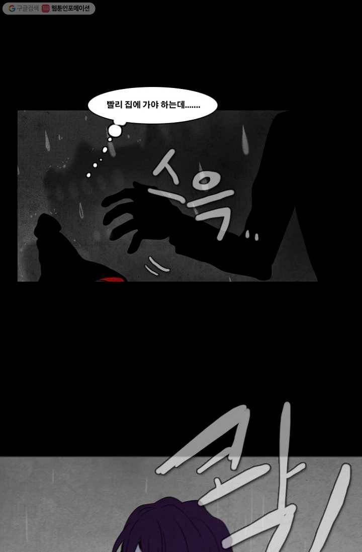 엔드와 세이브 35화 그들- 미아 (1) 13