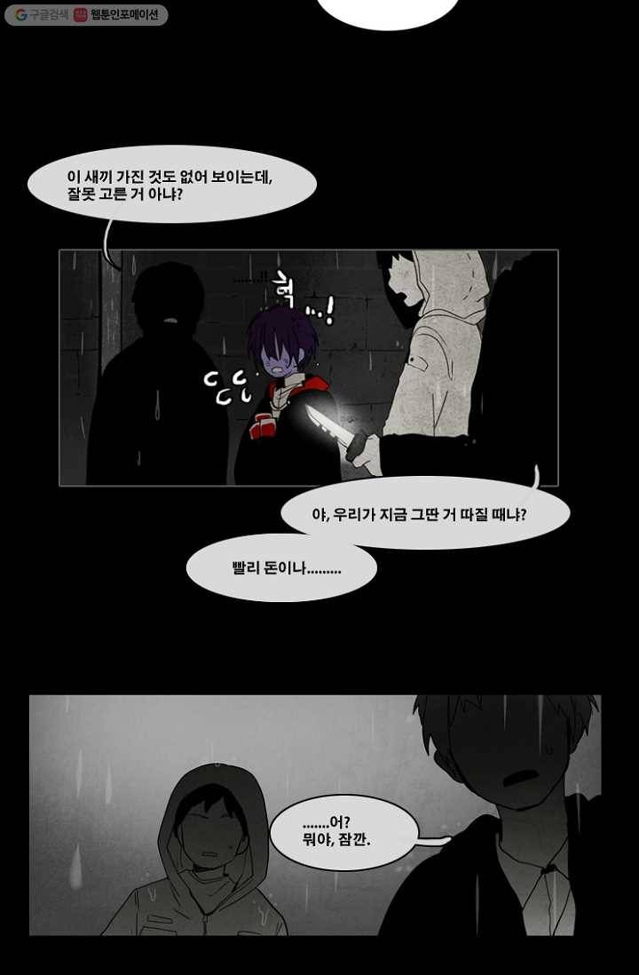 엔드와 세이브 35화 그들- 미아 (1) 15