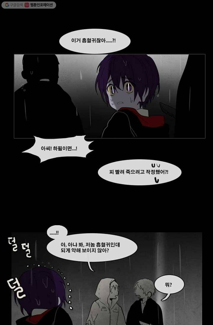 엔드와 세이브 35화 그들- 미아 (1) 16