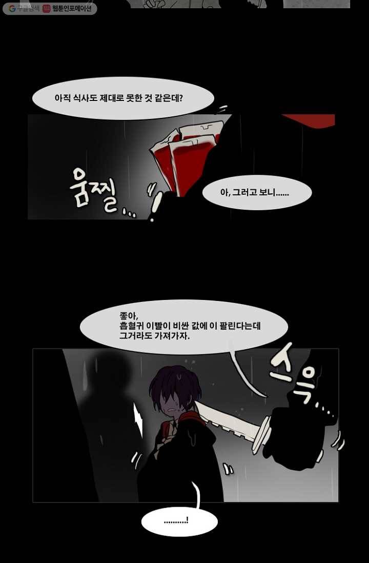 엔드와 세이브 35화 그들- 미아 (1) 17