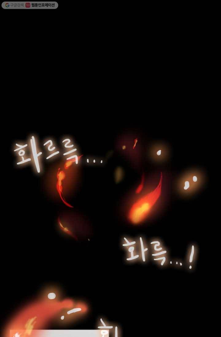 엔드와 세이브 35화 그들- 미아 (1) 22
