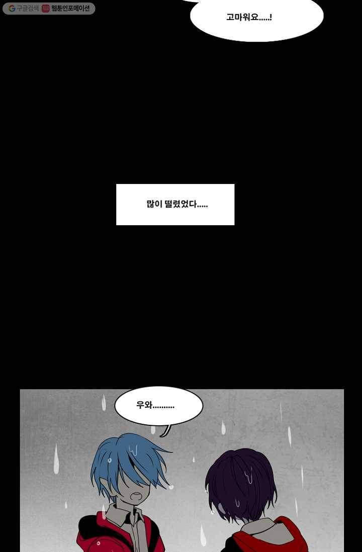 엔드와 세이브 35화 그들- 미아 (1) 28