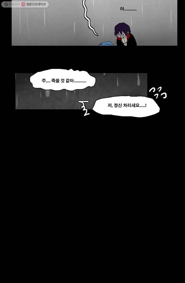 엔드와 세이브 35화 그들- 미아 (1) 33