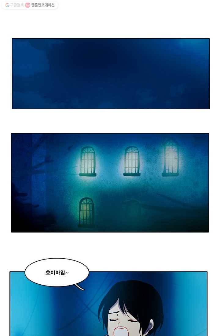 엔드와 세이브 45화 실험실에서(6) 1