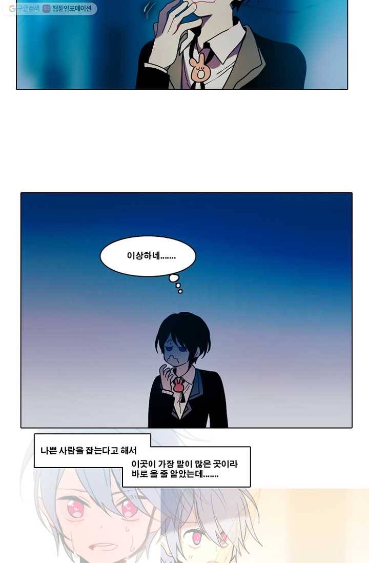 엔드와 세이브 45화 실험실에서(6) 2