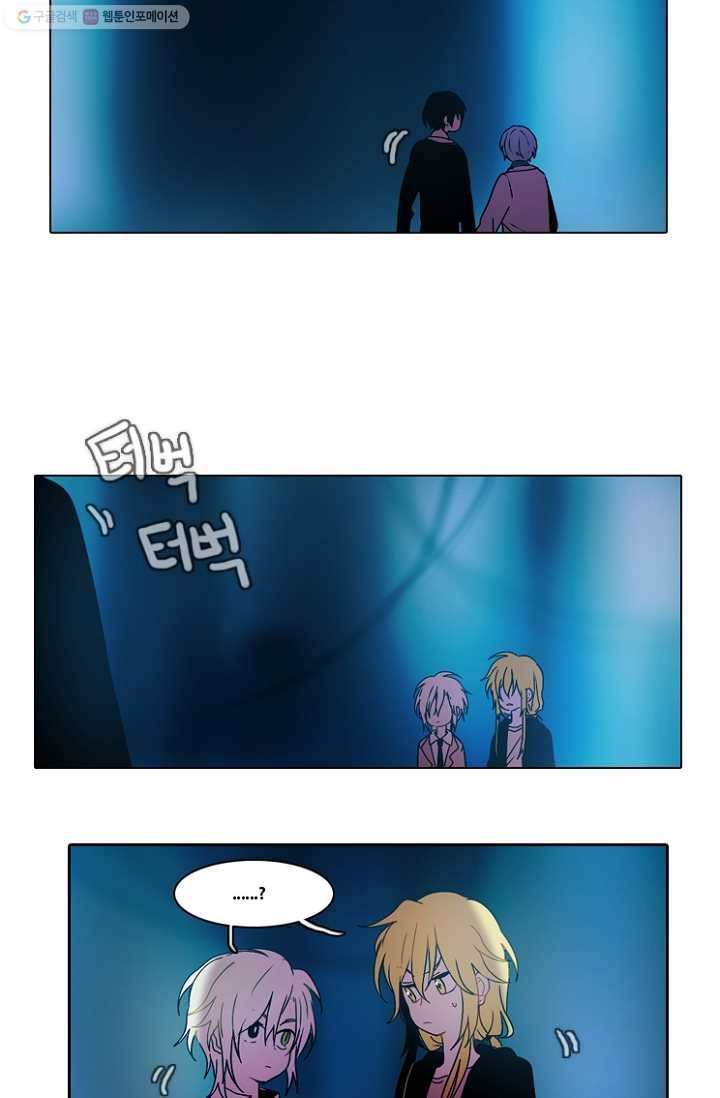 엔드와 세이브 45화 실험실에서(6) 7