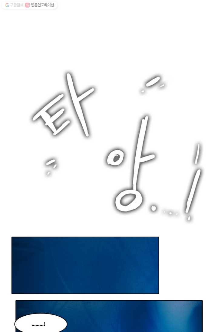 엔드와 세이브 45화 실험실에서(6) 17