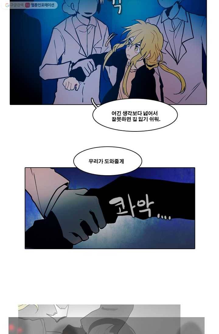 엔드와 세이브 45화 실험실에서(6) 20