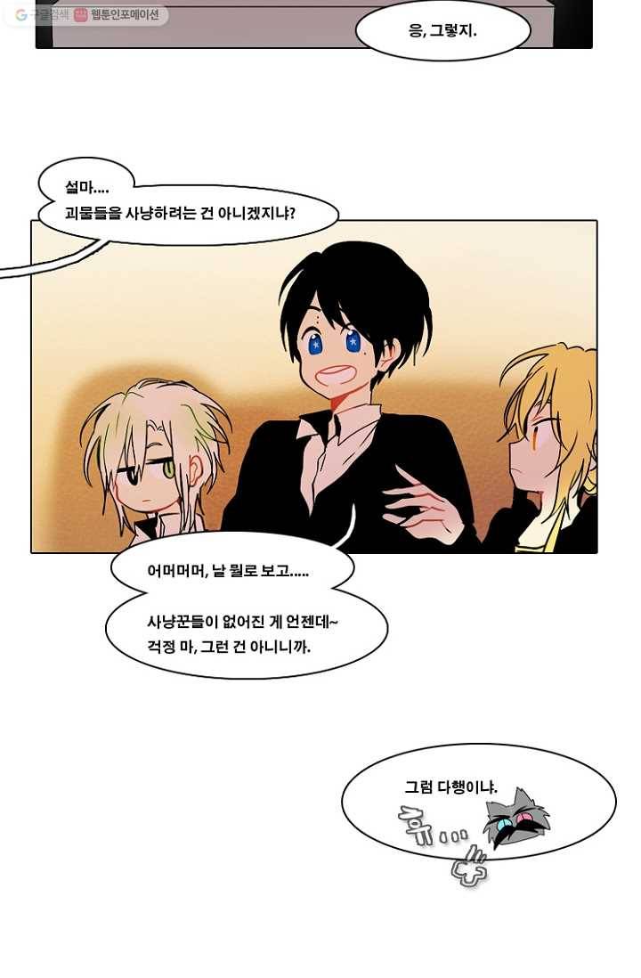 엔드와 세이브 55화 사연 (4) 10