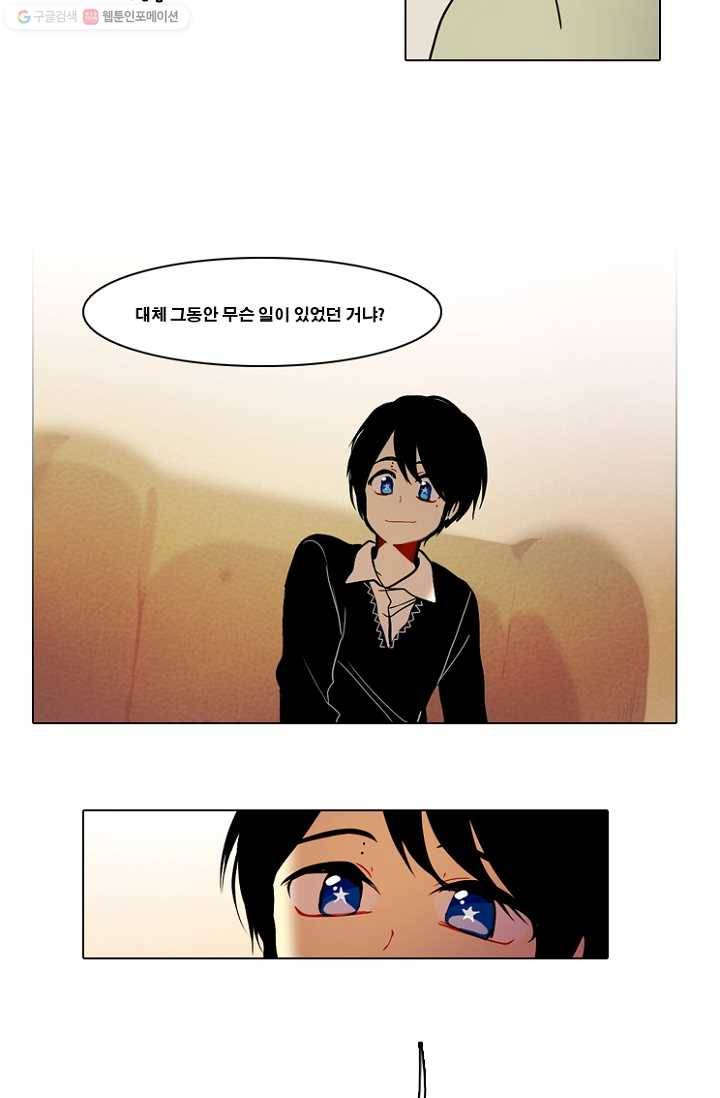 엔드와 세이브 55화 사연 (4) 17