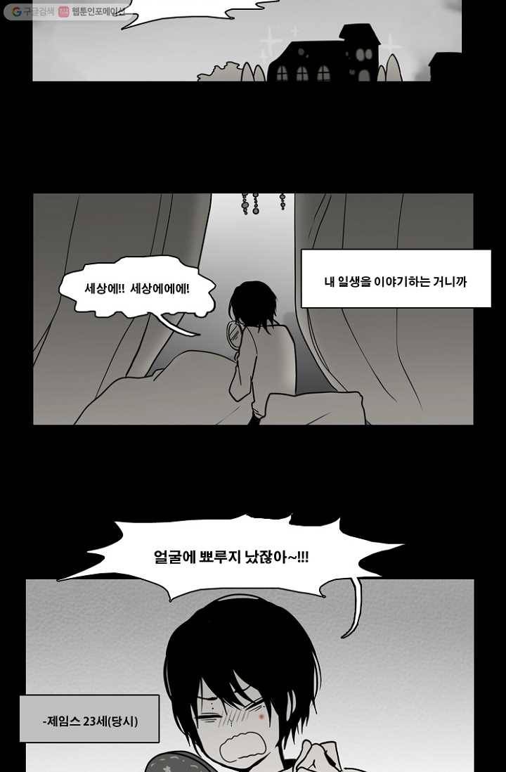 엔드와 세이브 55화 사연 (4) 29