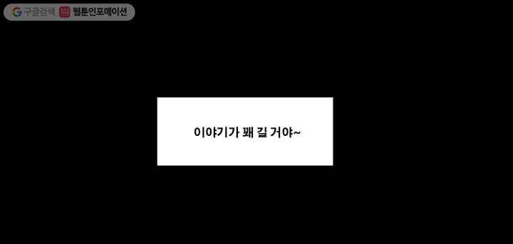 엔드와 세이브 55화 사연 (4) 31