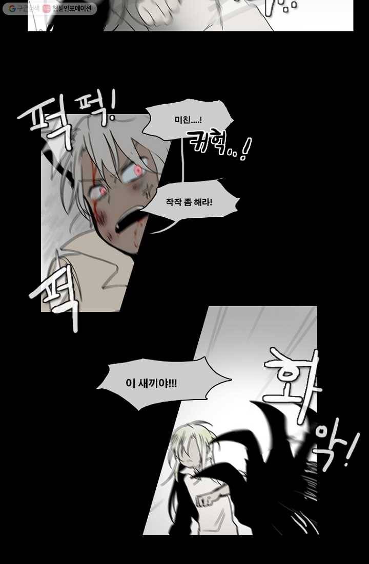 엔드와 세이브 65화 나와 아이(10) 25