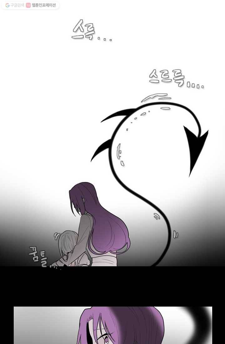 엔드와 세이브 75화 사연(9) 1