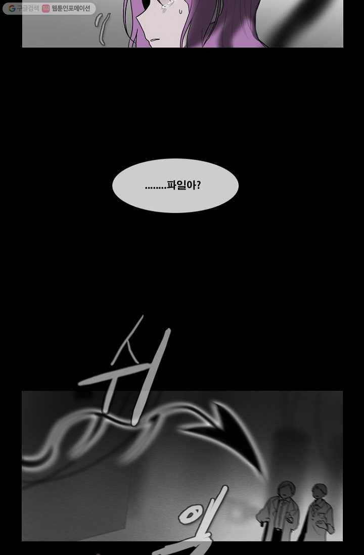 엔드와 세이브 75화 사연(9) 2