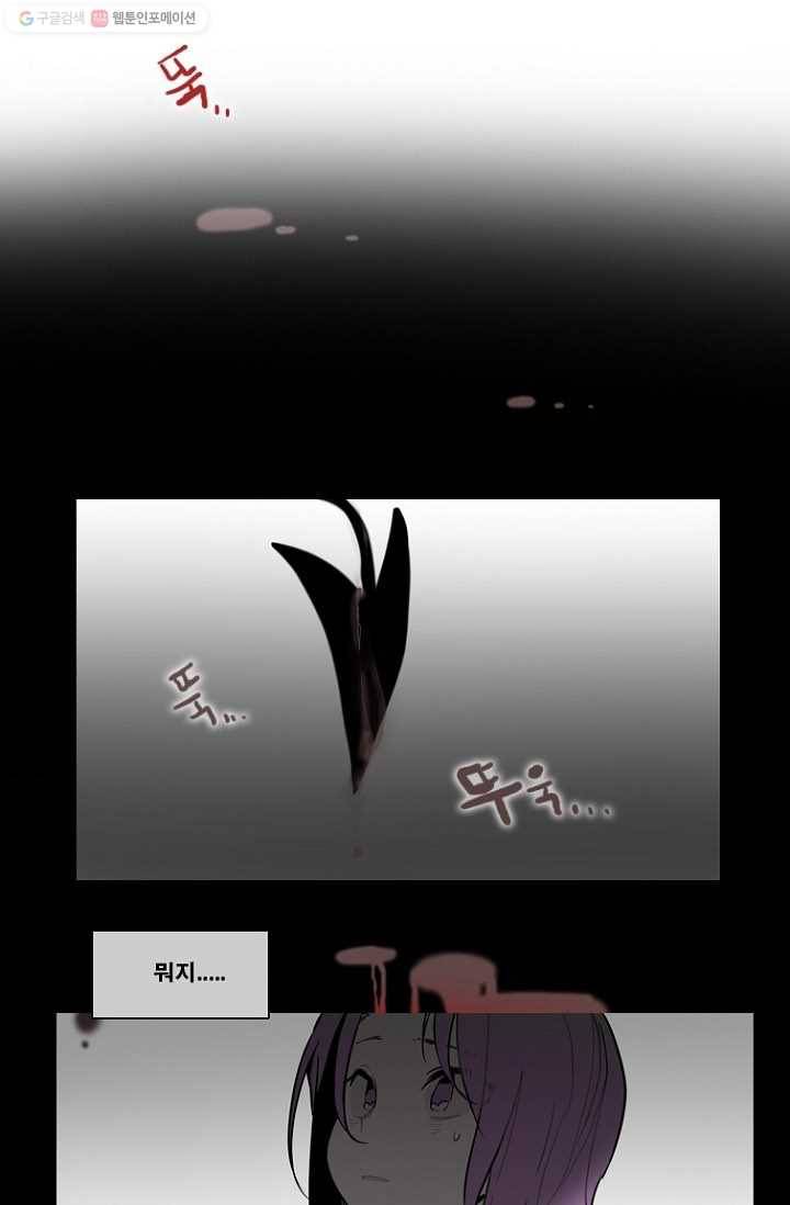 엔드와 세이브 75화 사연(9) 5
