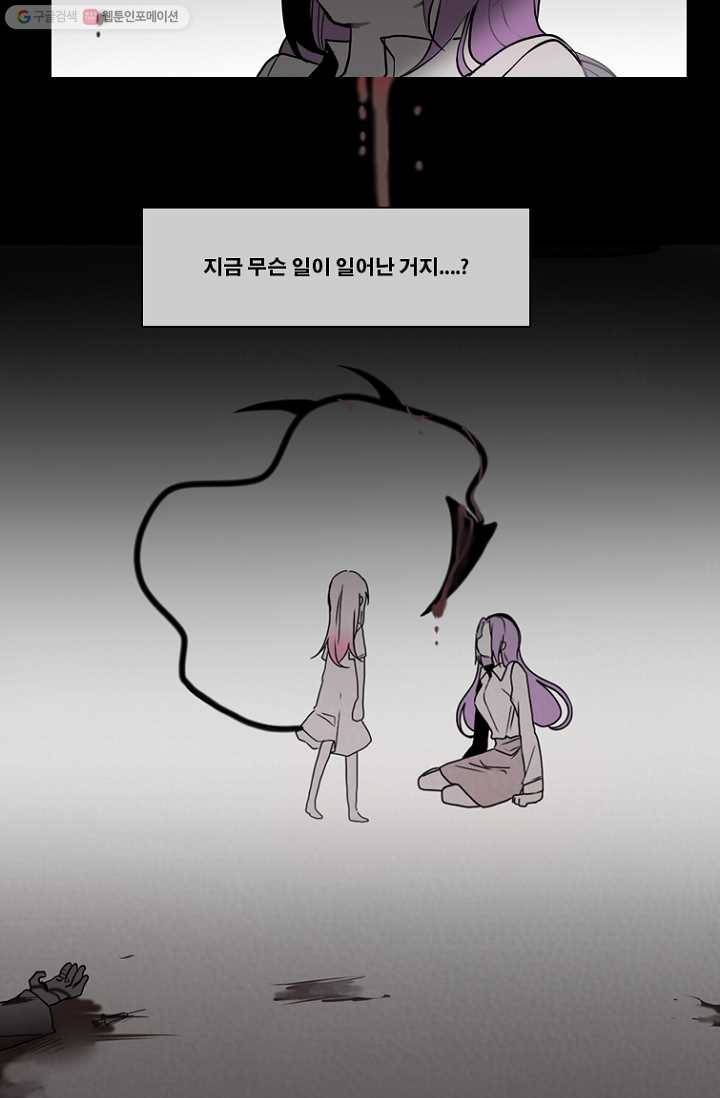 엔드와 세이브 75화 사연(9) 6
