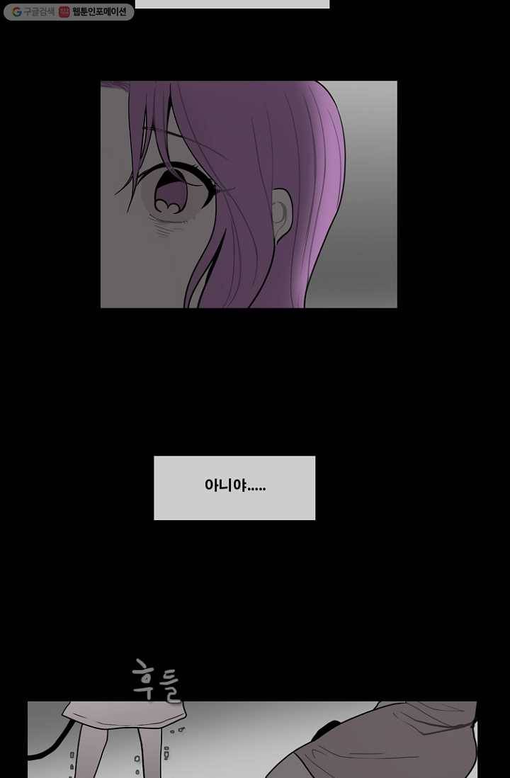 엔드와 세이브 75화 사연(9) 9