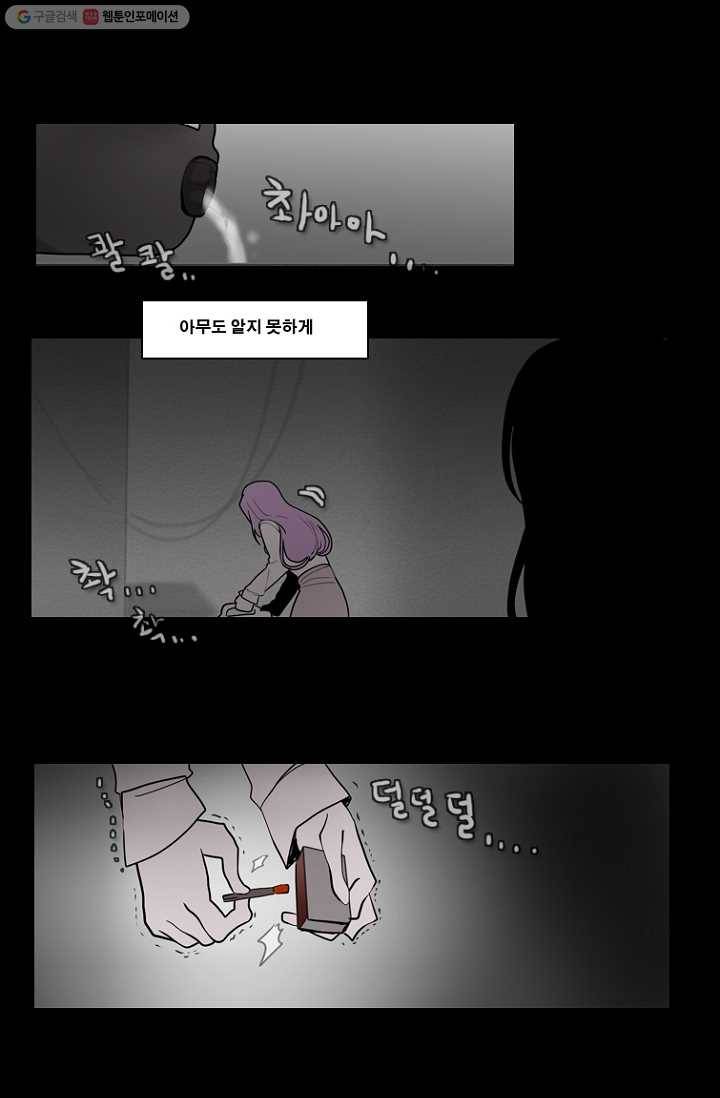 엔드와 세이브 75화 사연(9) 16