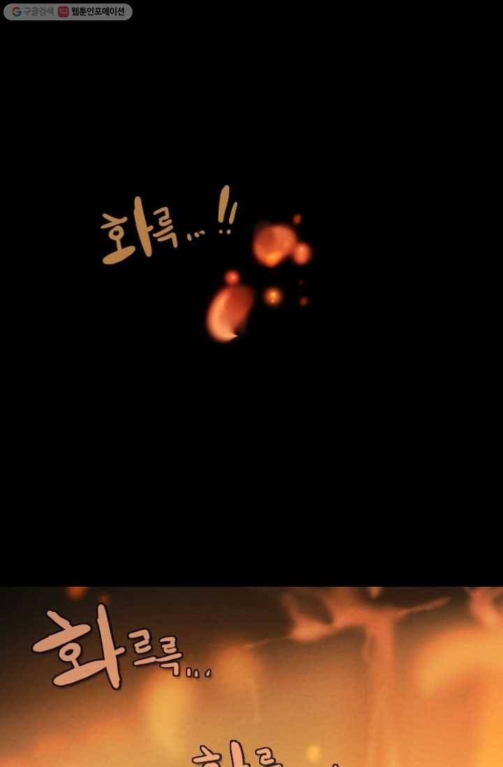 엔드와 세이브 75화 사연(9) 17