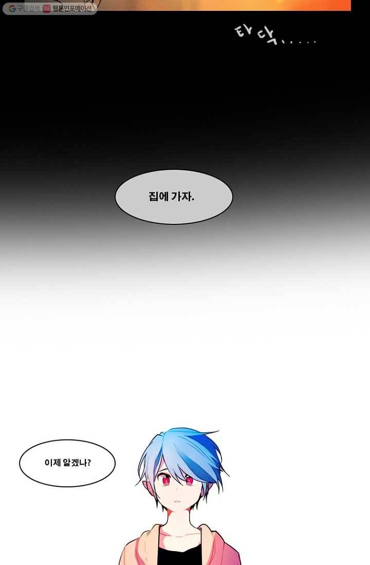 엔드와 세이브 75화 사연(9) 19