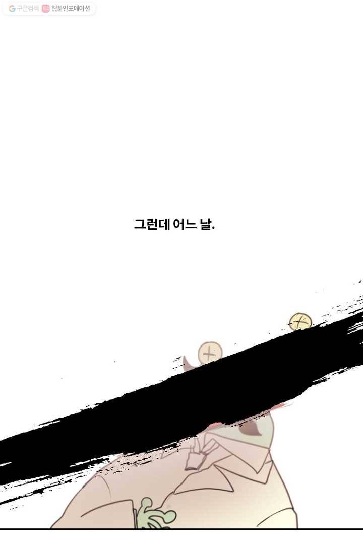 엔드와 세이브 75화 사연(9) 27